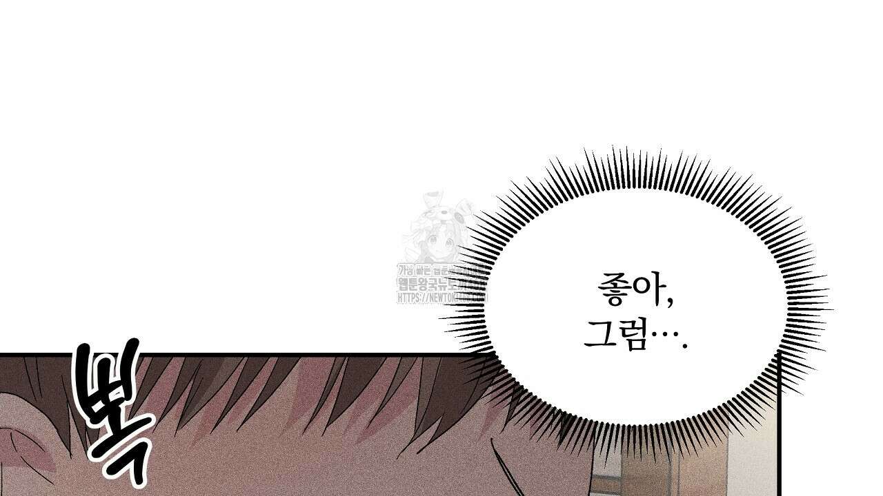 치치 시리즈 59화 88