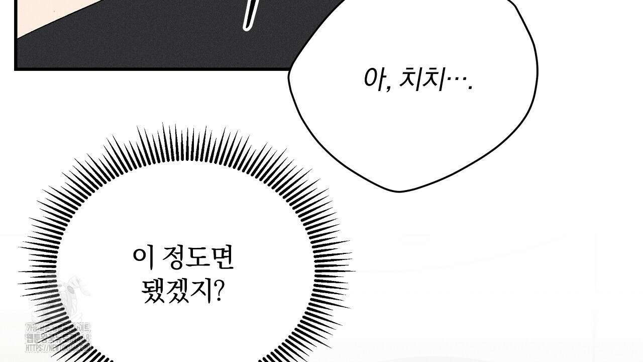 치치 시리즈 59화 94