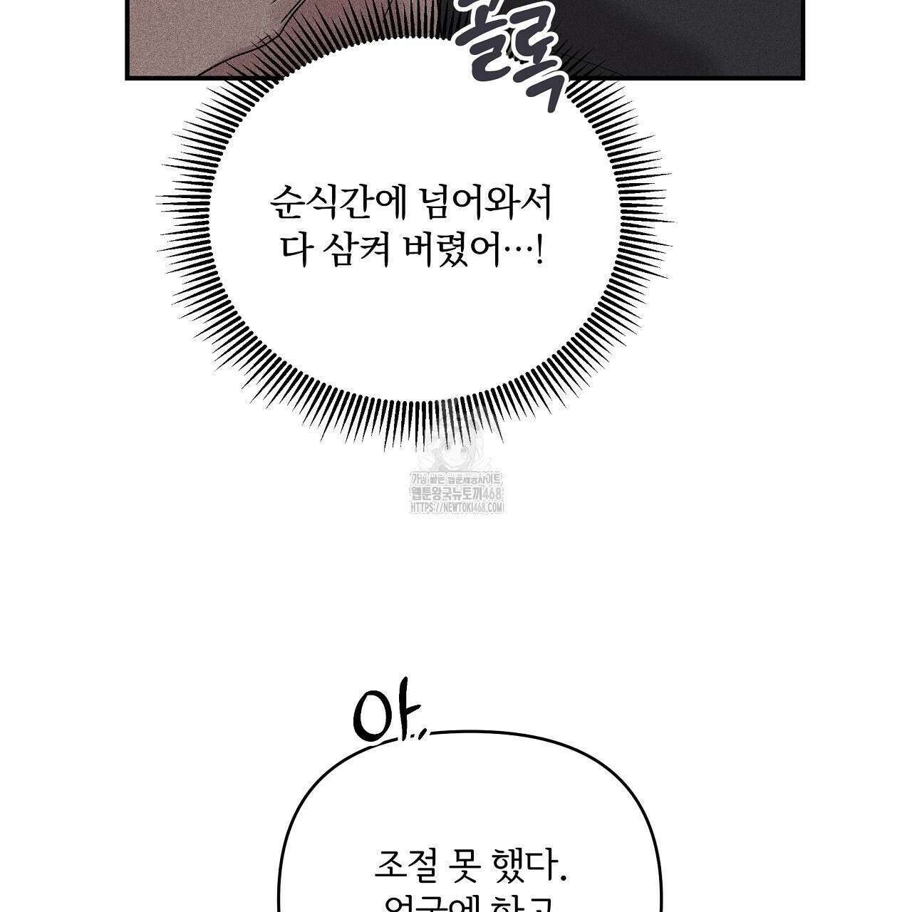 치치 시리즈 59화 115