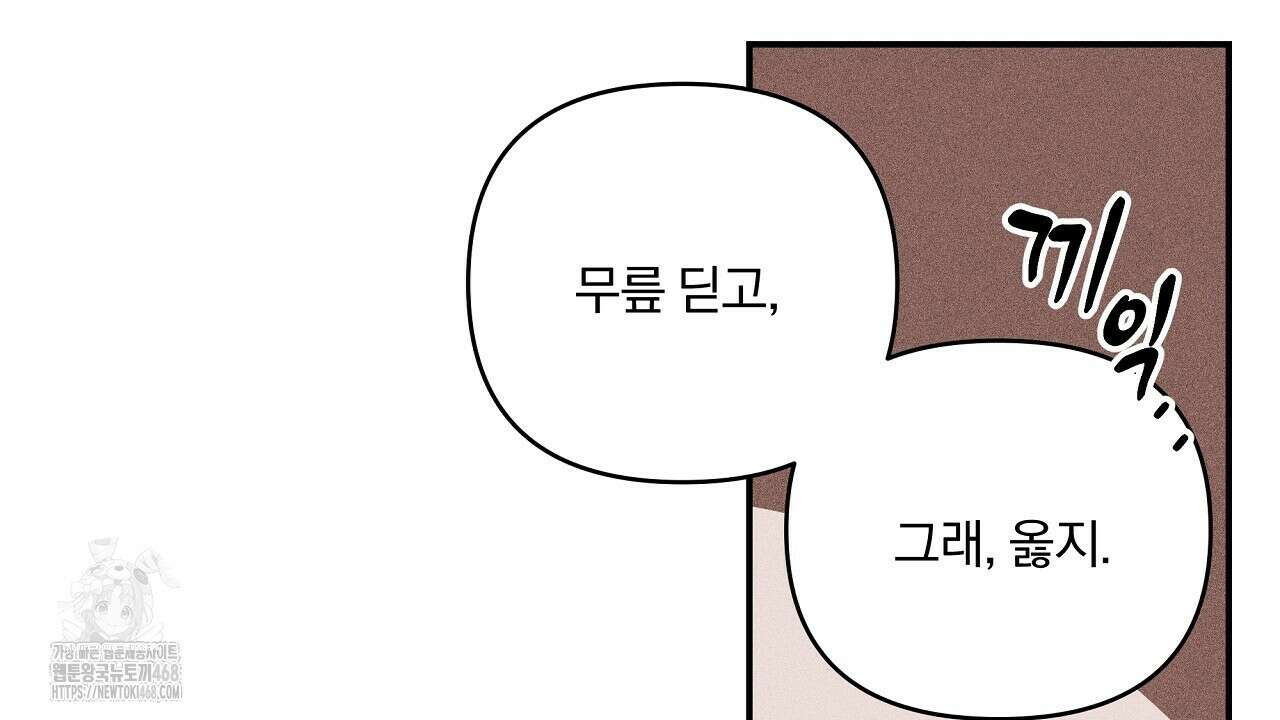 치치 시리즈 59화 122