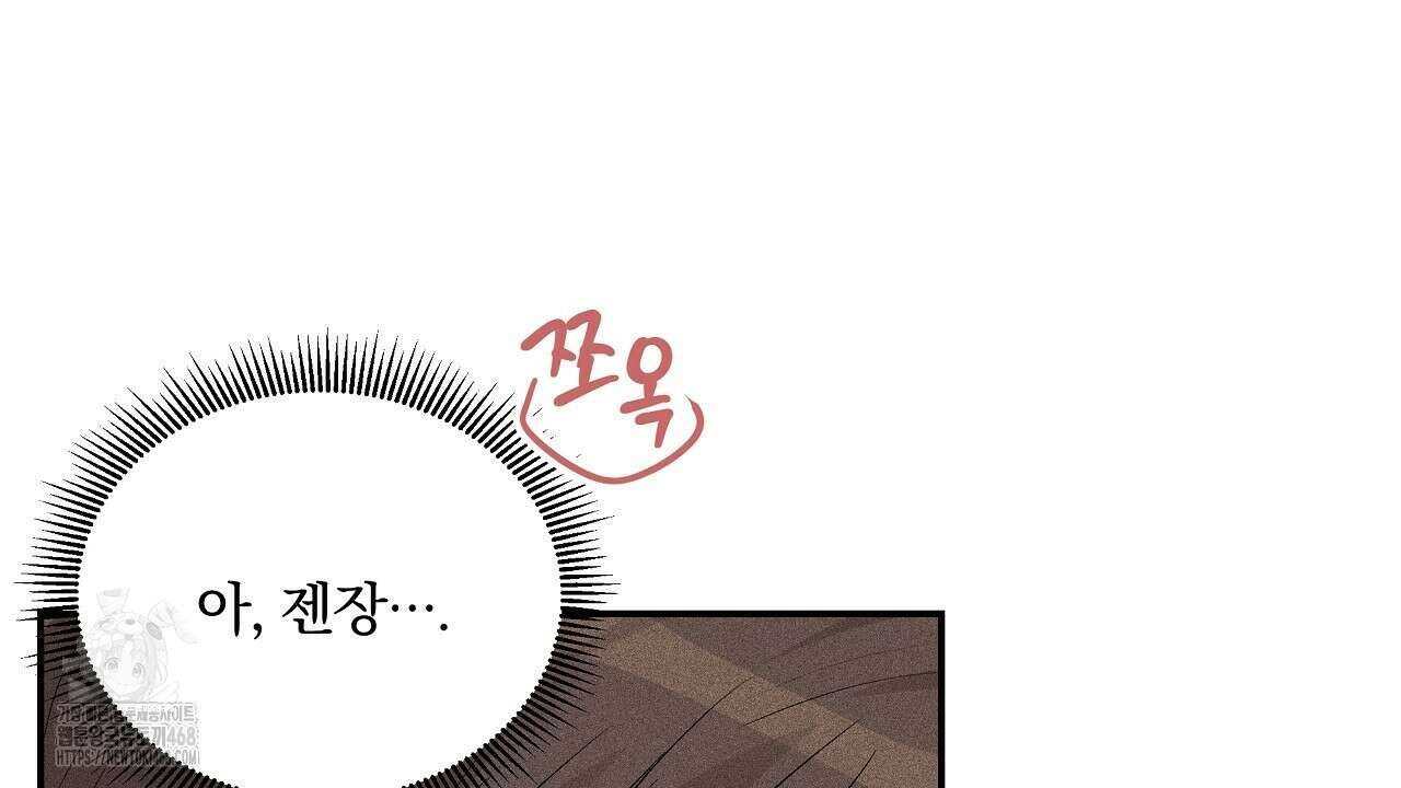 치치 시리즈 59화 128