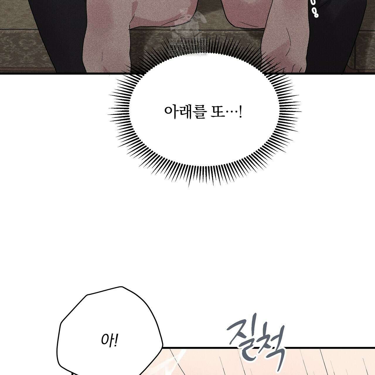 치치 시리즈 59화 133