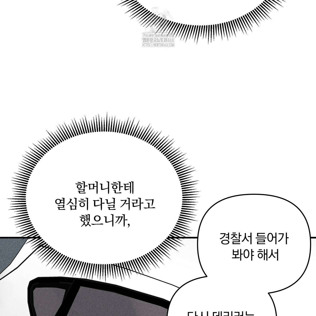 치치 시리즈 59화 151