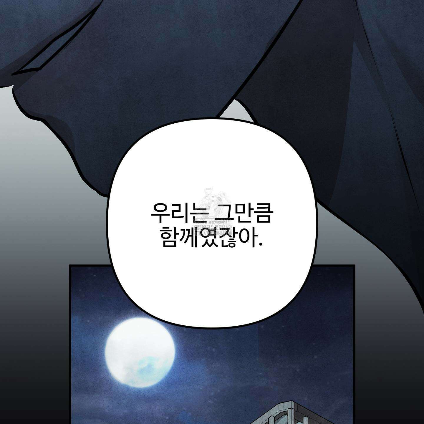 흑연 21화(시즌1 최종화) 9