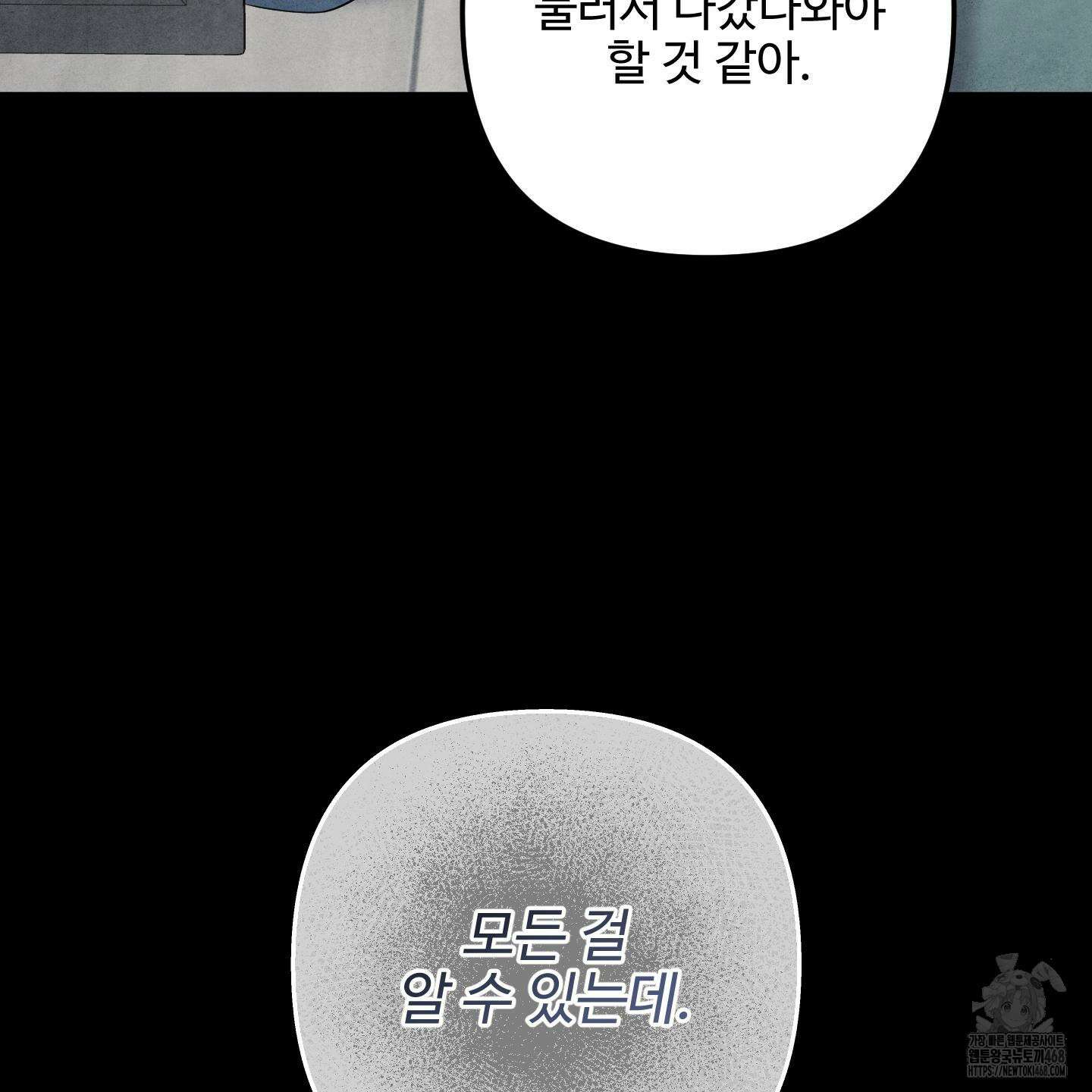 흑연 21화(시즌1 최종화) 15