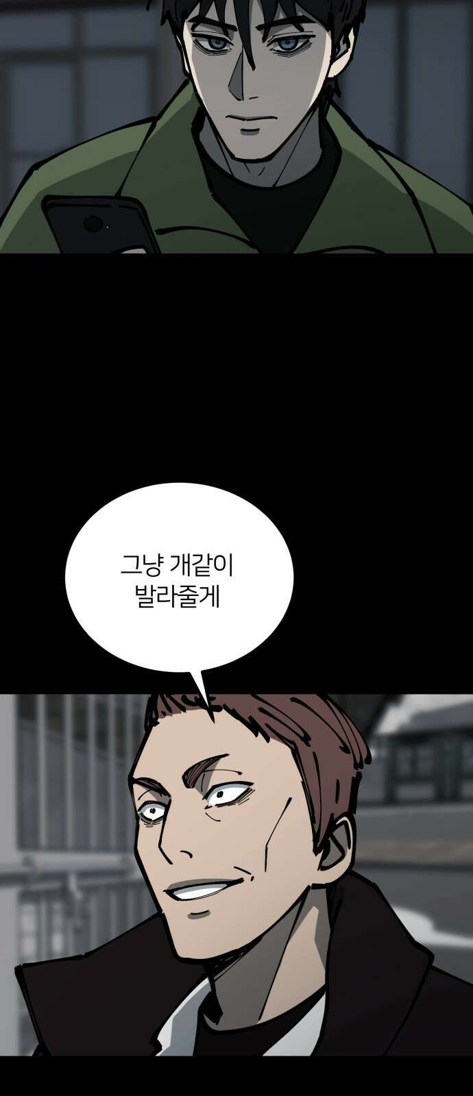 복학생 [네이버] 4화 4