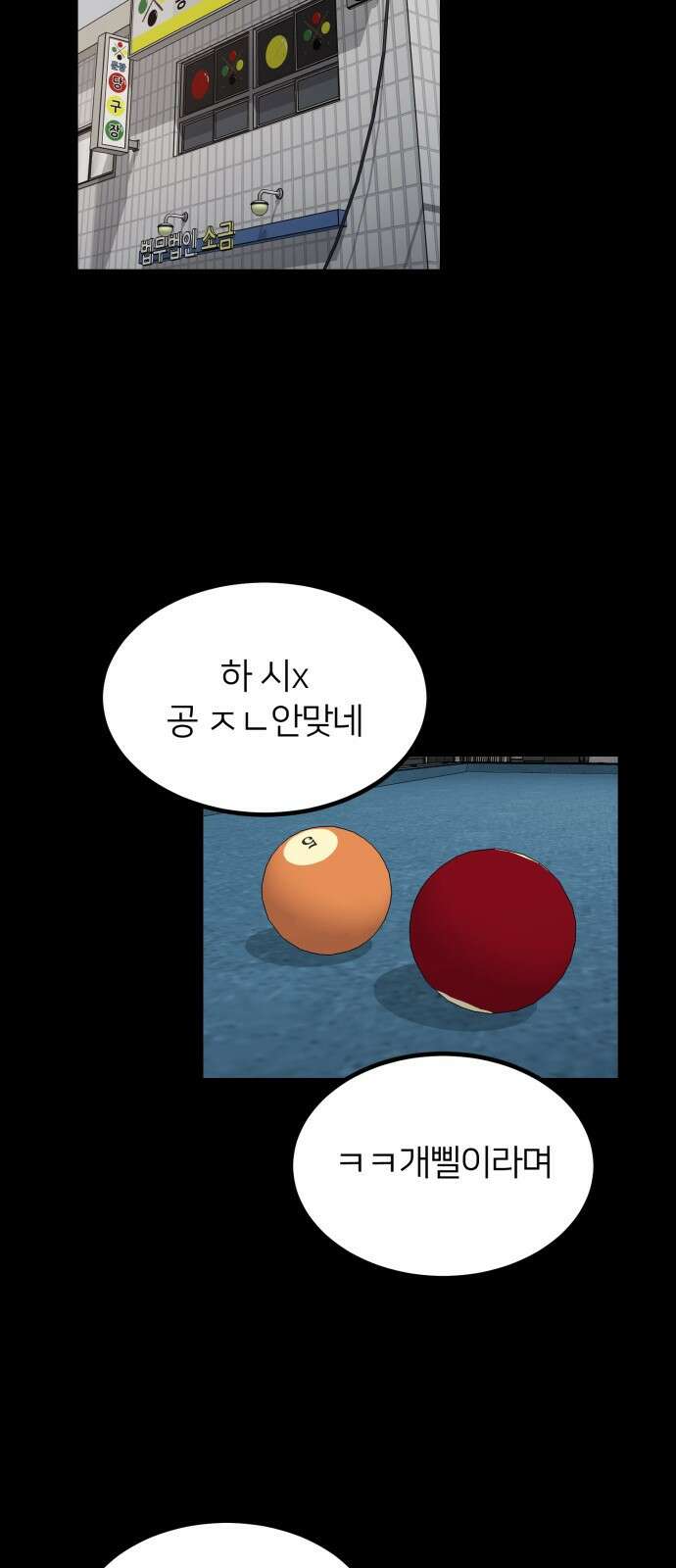 복학생 [네이버] 4화 8
