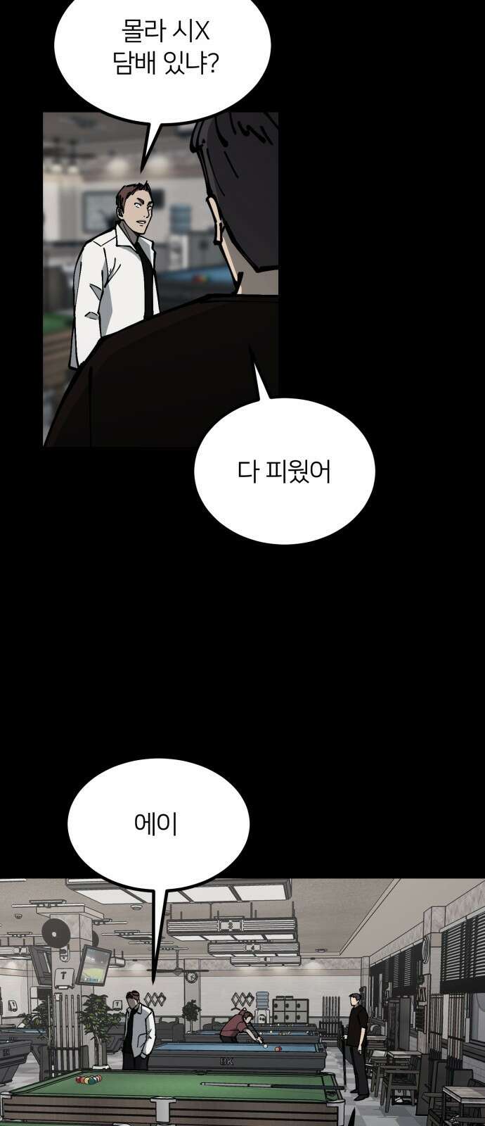 복학생 [네이버] 4화 9