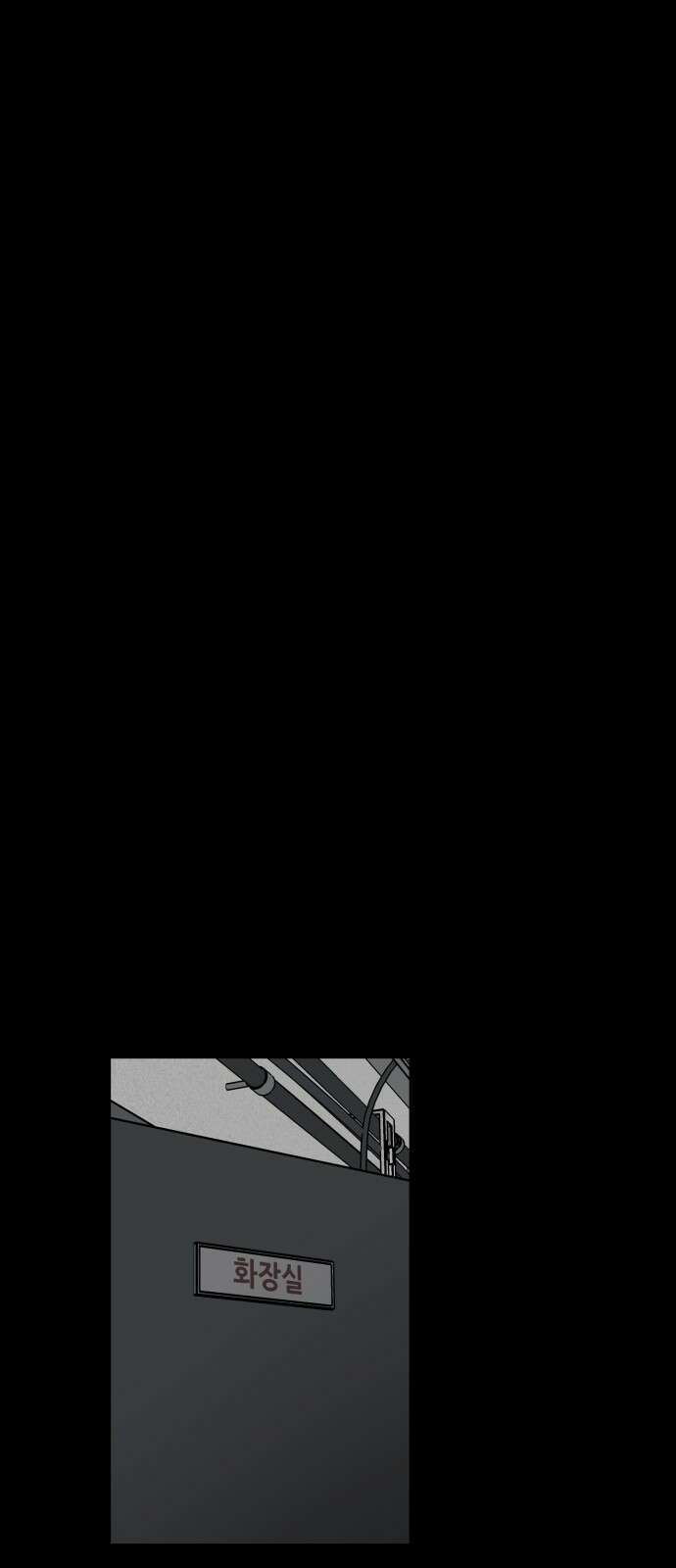 복학생 [네이버] 4화 11