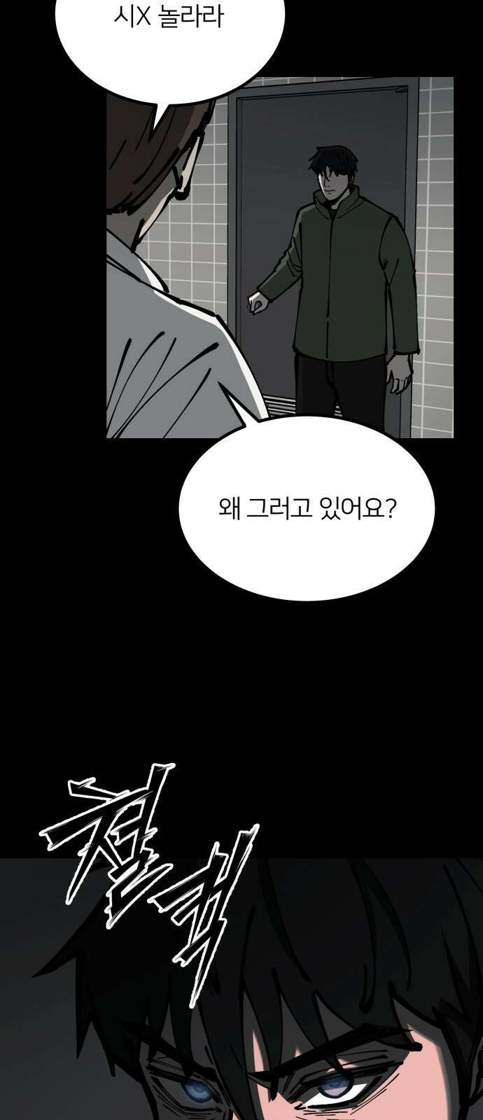 복학생 [네이버] 4화 14