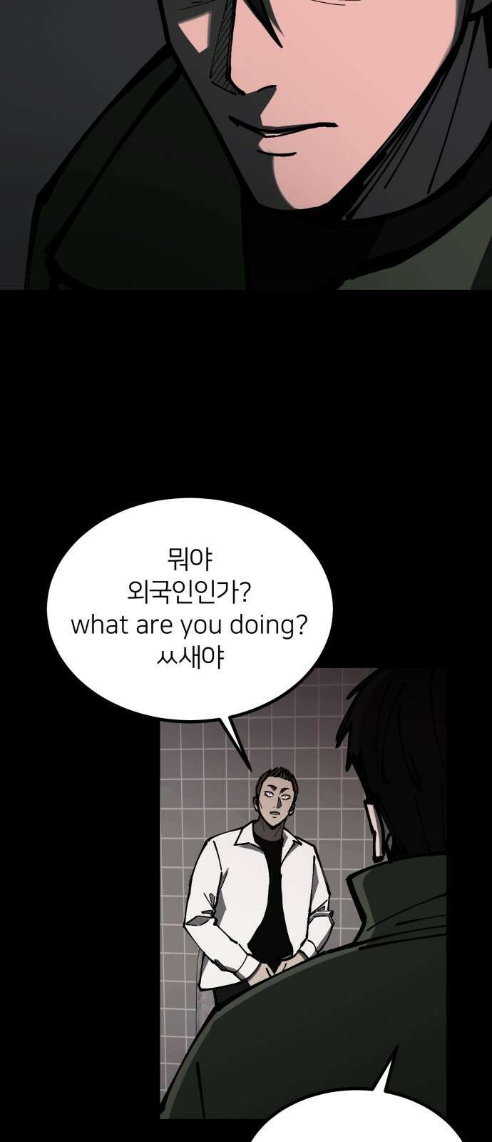 복학생 [네이버] 4화 15