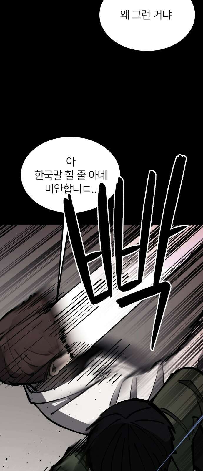 복학생 [네이버] 4화 16