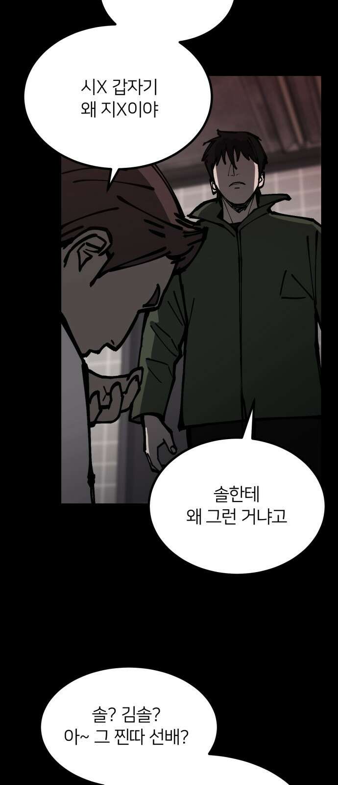 복학생 [네이버] 4화 19