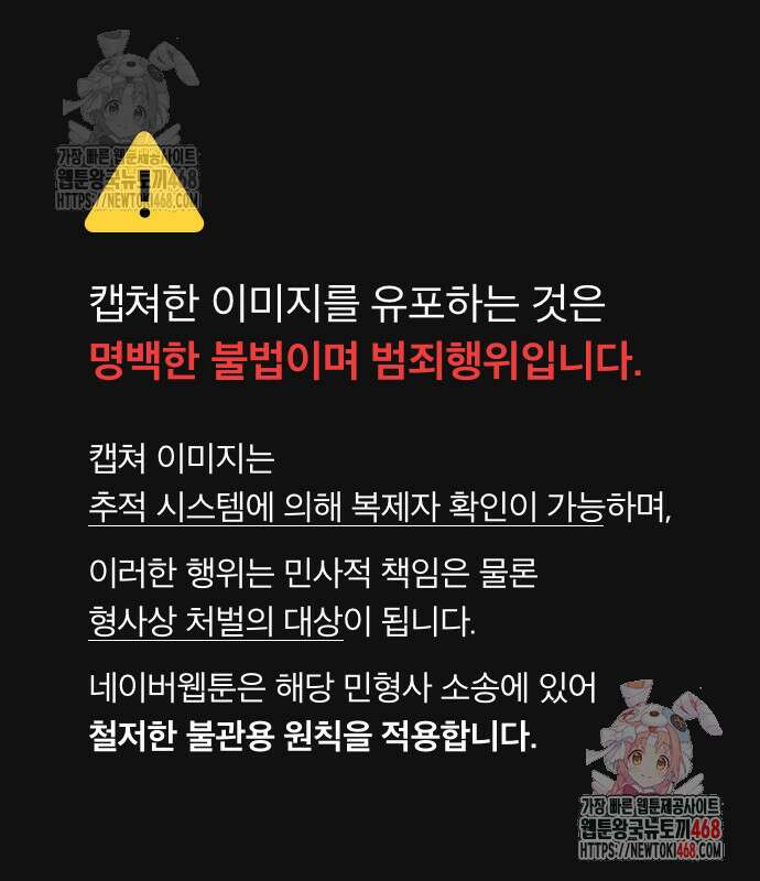 죽음 뒤에 알게 된 것들 31화 1