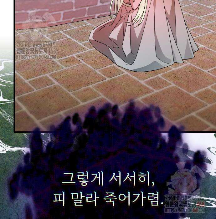 죽음 뒤에 알게 된 것들 31화 5
