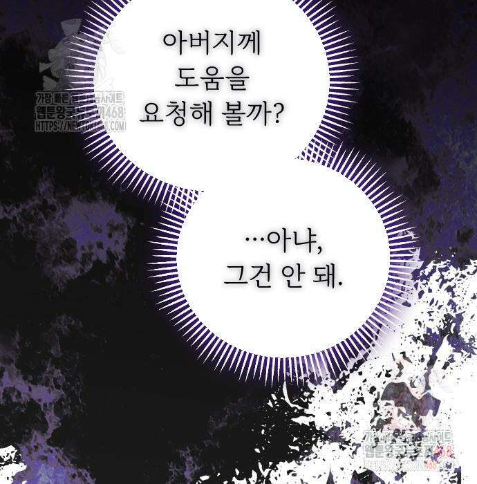 죽음 뒤에 알게 된 것들 31화 9