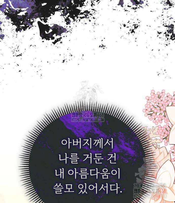 죽음 뒤에 알게 된 것들 31화 10