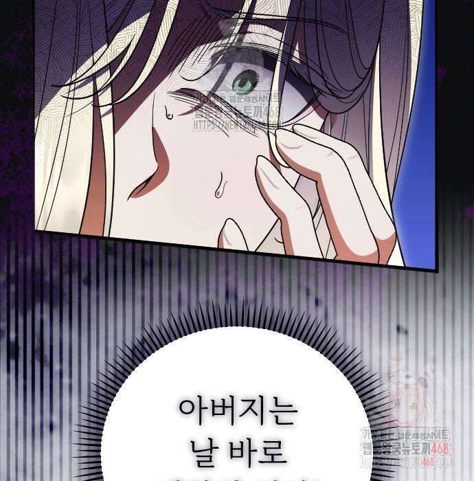 죽음 뒤에 알게 된 것들 31화 17