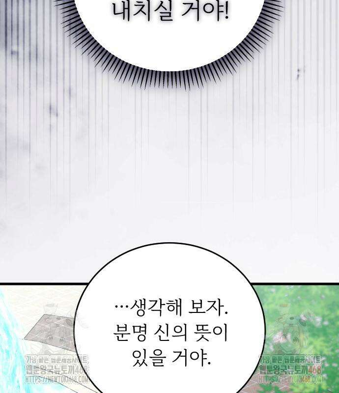 죽음 뒤에 알게 된 것들 31화 18