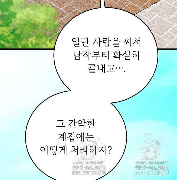죽음 뒤에 알게 된 것들 31화 20