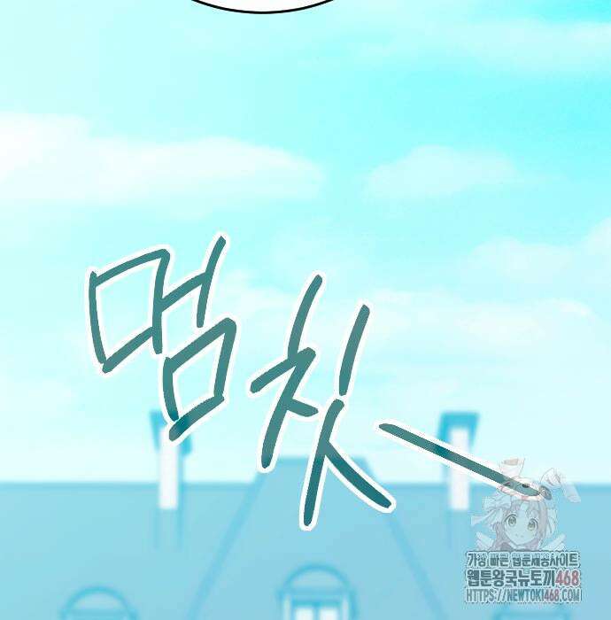 죽음 뒤에 알게 된 것들 31화 21