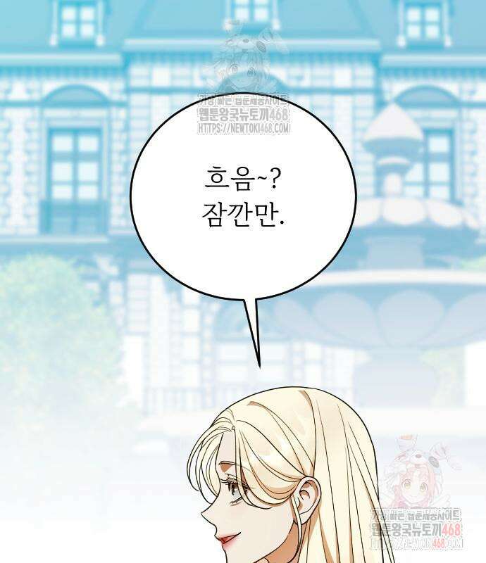 죽음 뒤에 알게 된 것들 31화 22