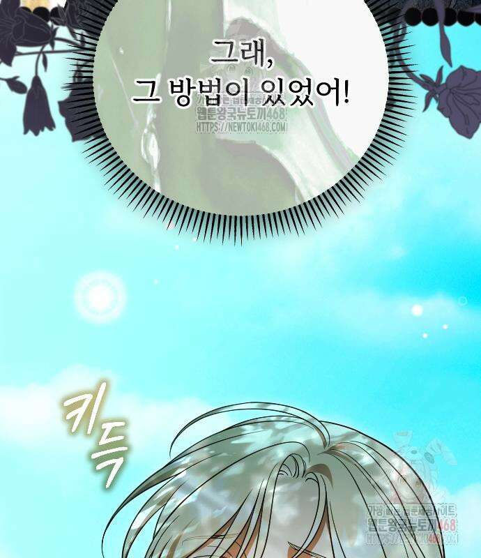 죽음 뒤에 알게 된 것들 31화 30