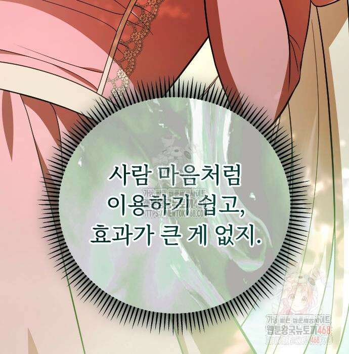 죽음 뒤에 알게 된 것들 31화 32