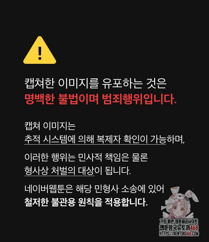 송백 51화 1