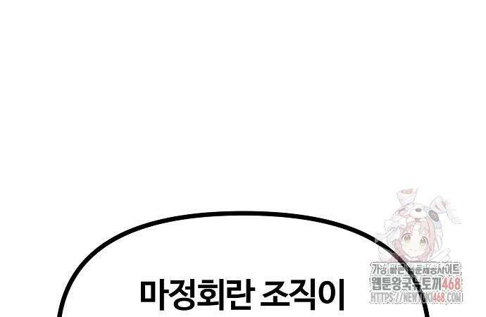 송백 51화 4
