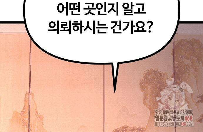 송백 51화 5