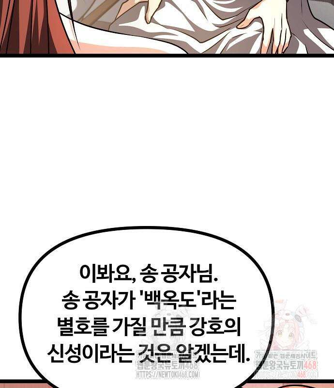 송백 51화 10