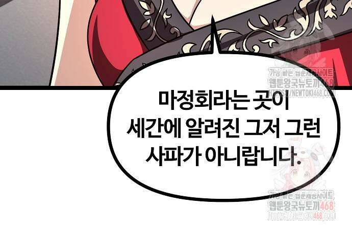송백 51화 12