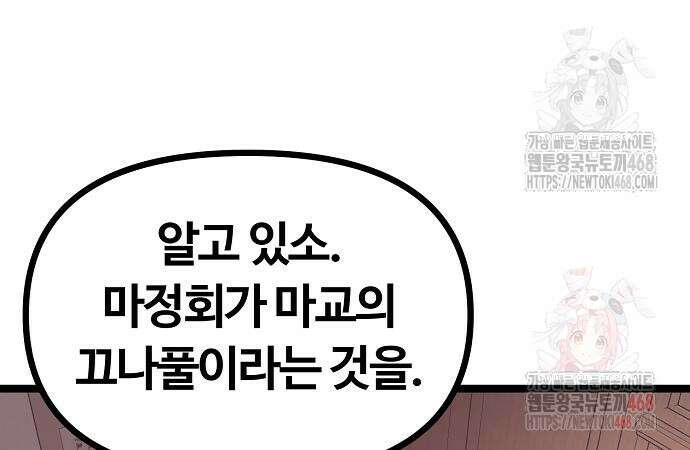 송백 51화 13