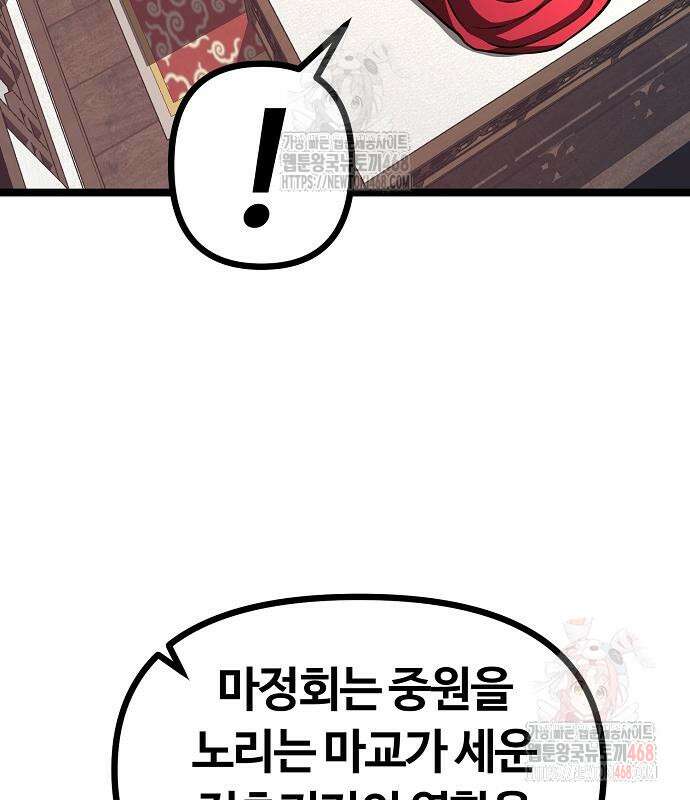 송백 51화 15