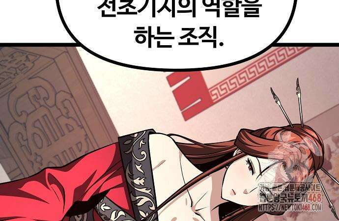 송백 51화 16