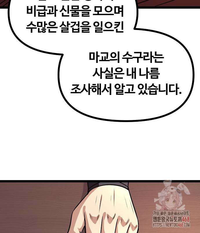 송백 51화 19