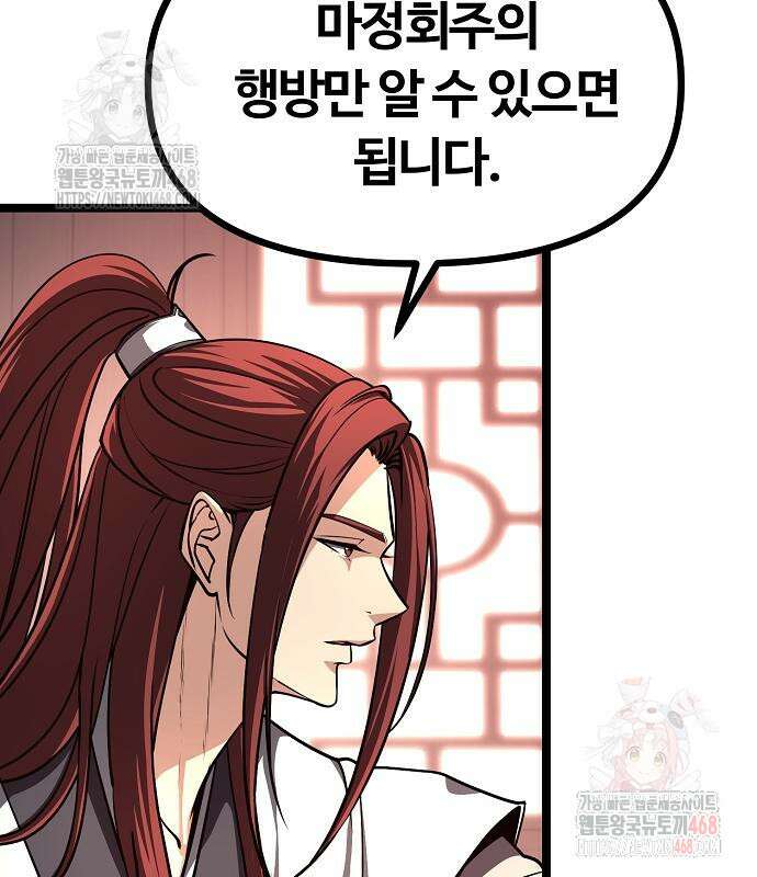 송백 51화 22