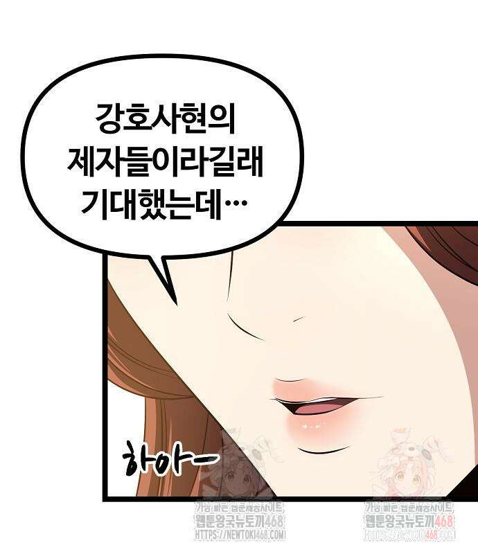 송백 51화 27