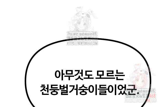 송백 51화 28