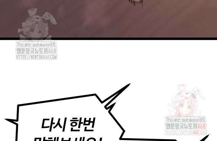 송백 51화 33