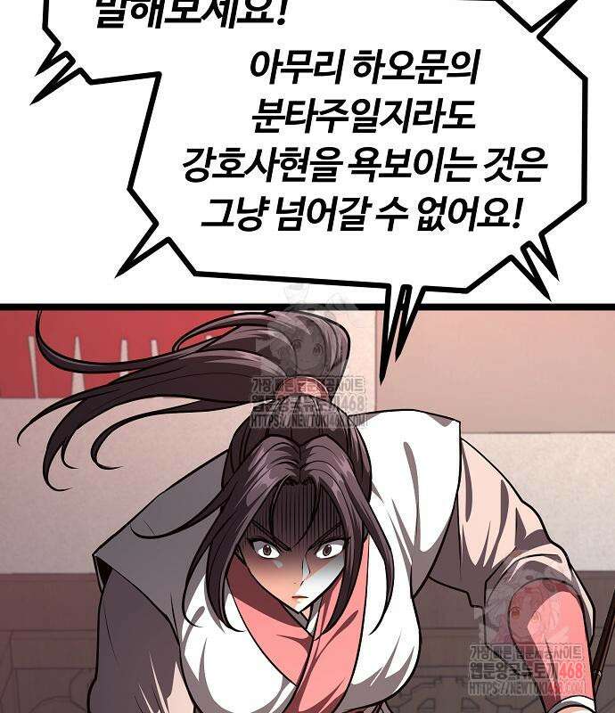 송백 51화 34