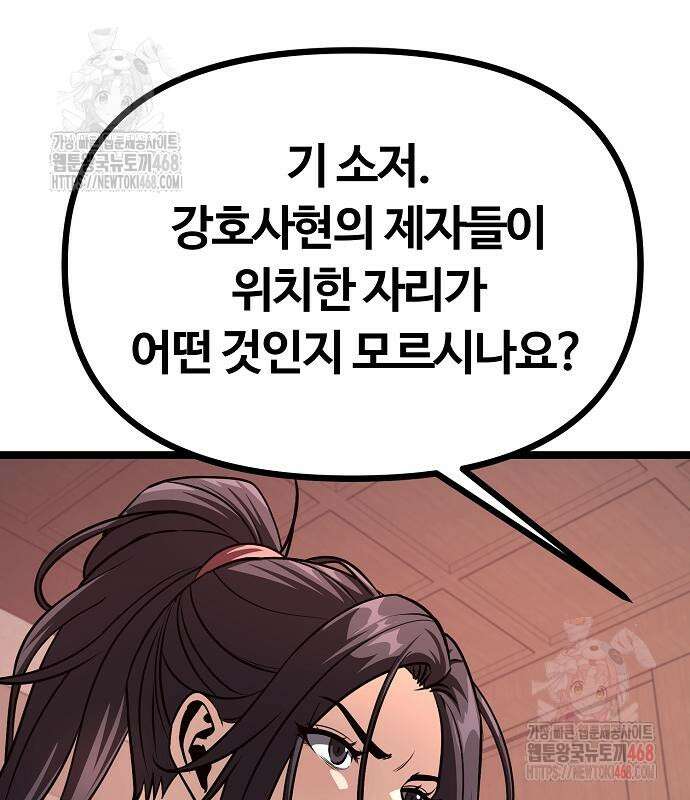 송백 51화 38