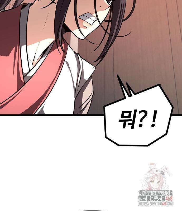 송백 51화 39