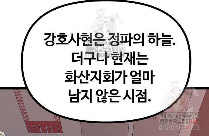 송백 51화 40