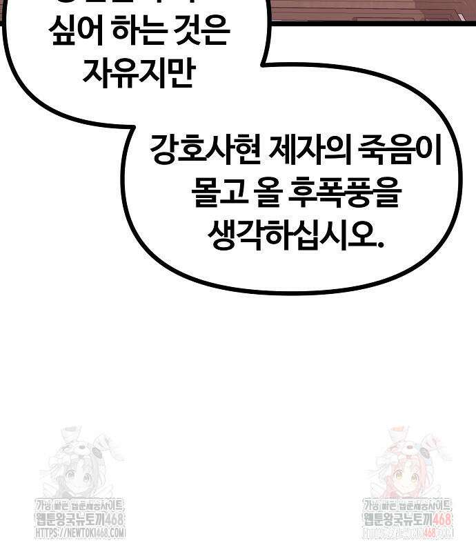 송백 51화 43
