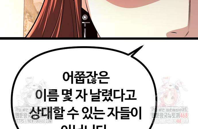 송백 51화 45