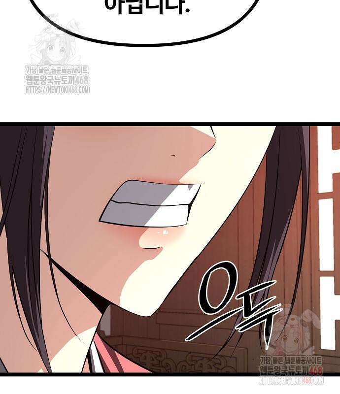 송백 51화 46