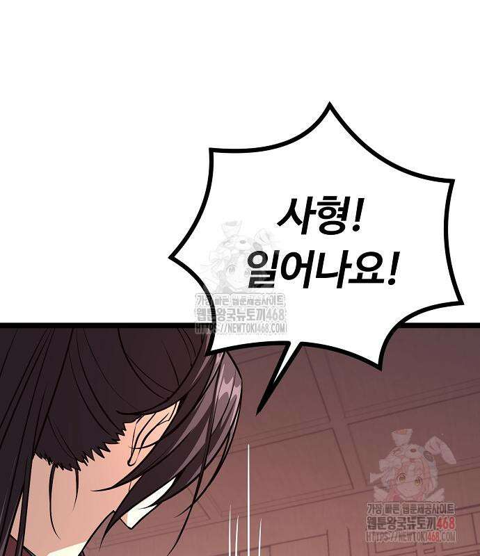 송백 51화 47