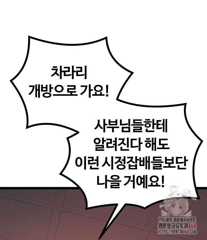 송백 51화 50